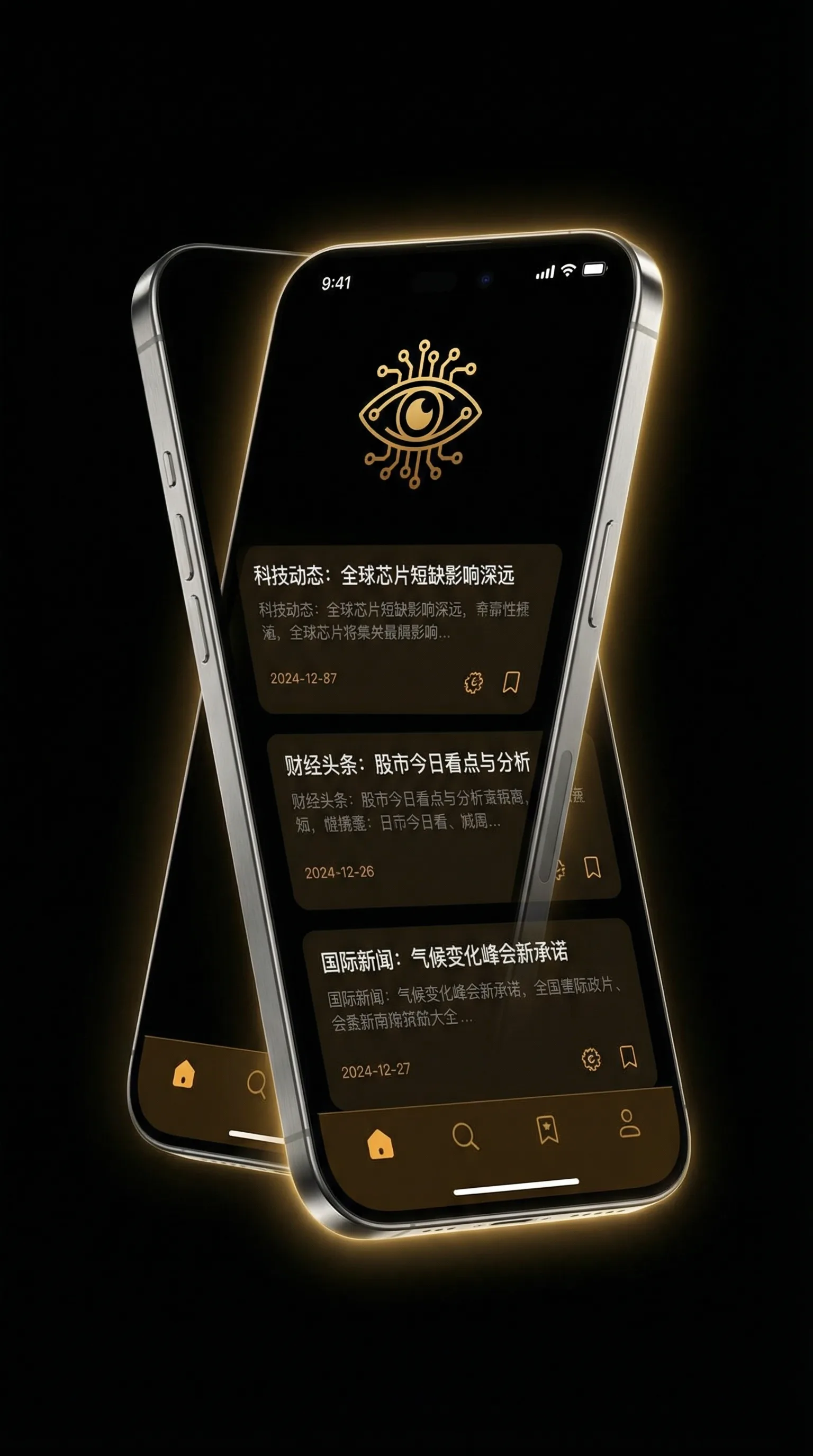 草莓app下载安装无限看-丝瓜ios免费 - 移动端情报客户端界面